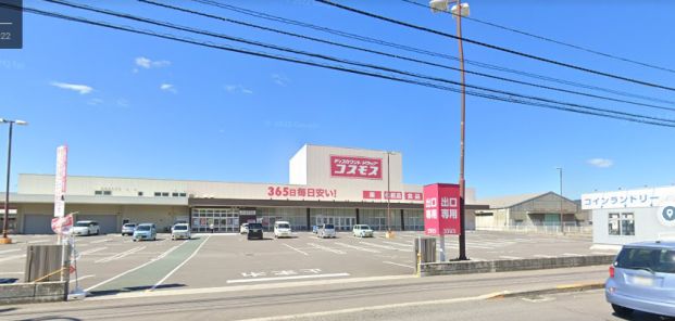 コスモス坂出昭和町店の画像