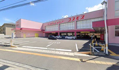 コスモス木太店の画像