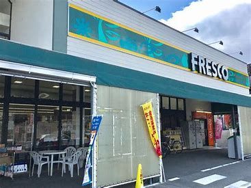 FRESCO(フレスコ) 神領店の画像