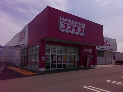 コスモス高瀬店の画像