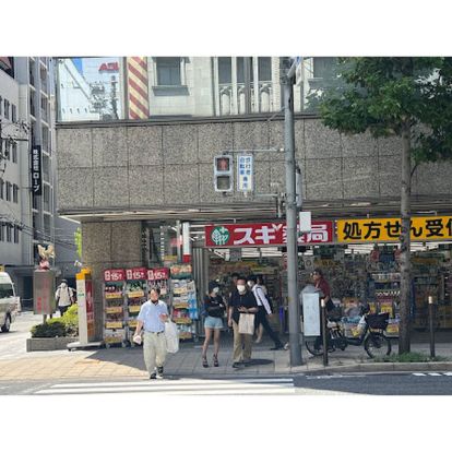 スギ薬局 谷町四丁目店の画像