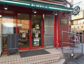 まいばすけっと 練馬北町2丁目店の画像