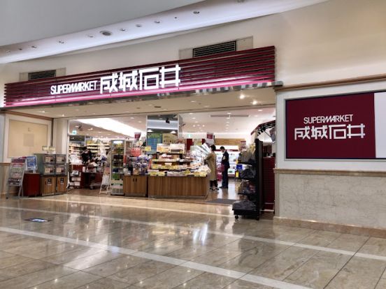 成城石井 ゲートシティ大崎店の画像