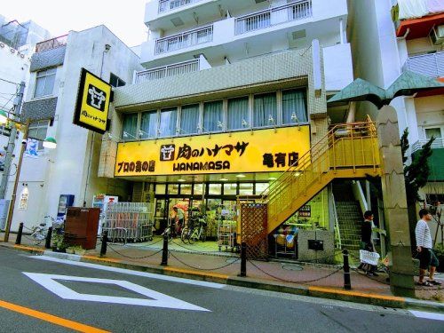 肉のハナマサ 亀有店の画像