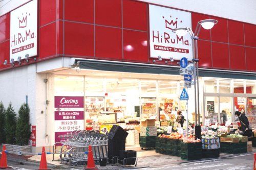 ヒルママーケットプレイス 墨田京島店の画像