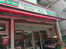 ローソンストア100 LS墨田区八広店の画像