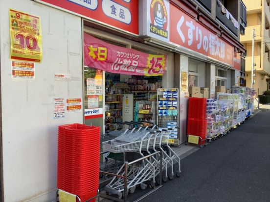 くすりの福太郎京島店の画像