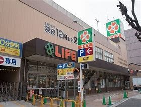 ライフ 緑橋店の画像