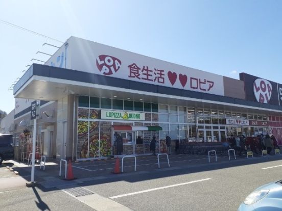 ロピア 三田対中店の画像