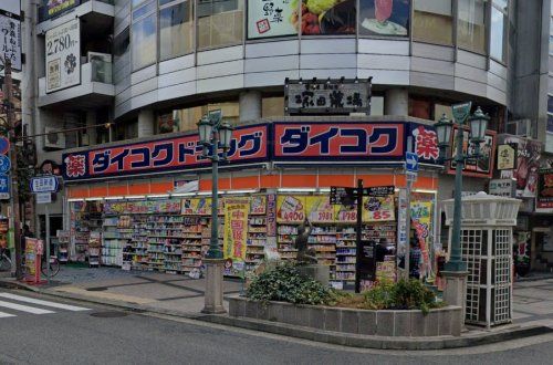 ダイコクドラッグ 三宮生田ロード店の画像