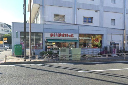 まいばすけっと 磯子2丁目店の画像