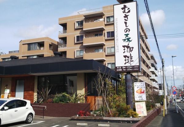 むさしの森珈琲 二俣川店の画像