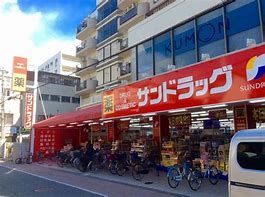 サンドラッグ 加美店の画像