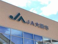 JA大阪市平野支店の画像