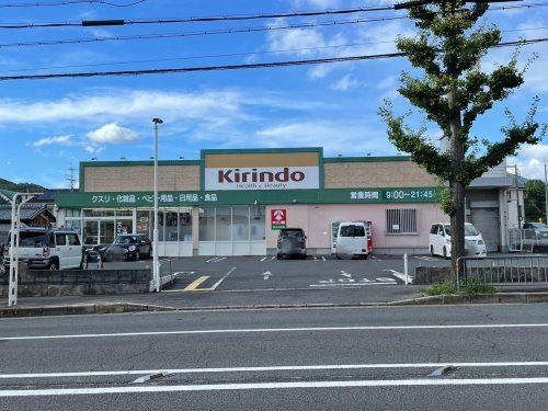 キリン堂 新丸太町店の画像