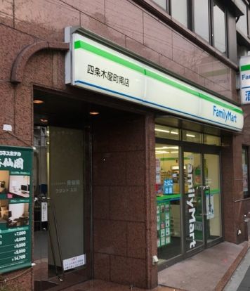 ファミリーマート四条木屋町南店の画像