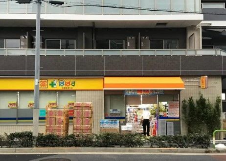 どらっぐぱぱす紅葉橋通り店の画像