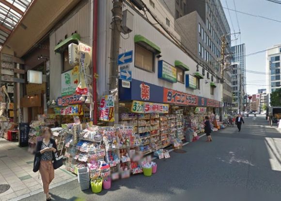 ダイコクドラッグ船場西店の画像