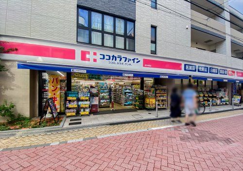 ココカラファイン 高円寺南店の画像