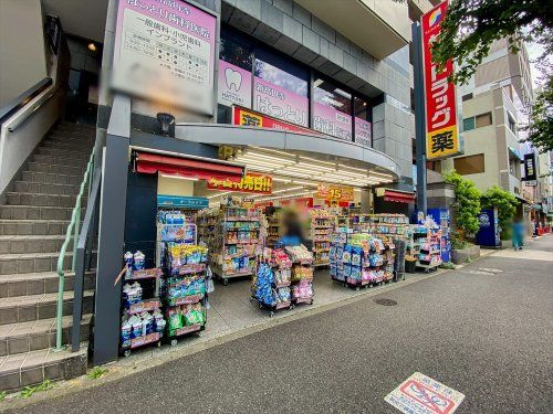 サンドラッグ 新高円寺店の画像