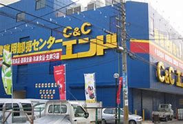 C&Cエンド 本店の画像