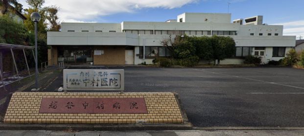 医療法人中村医院の画像