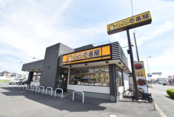 カレーハウスCoCo壱番屋 高石西取石店の画像