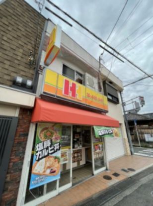 本家かまどや 鳳駅前店の画像