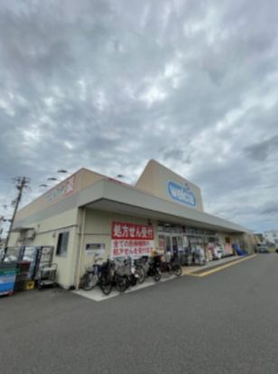 ウエルシア堺鳳中町店の画像