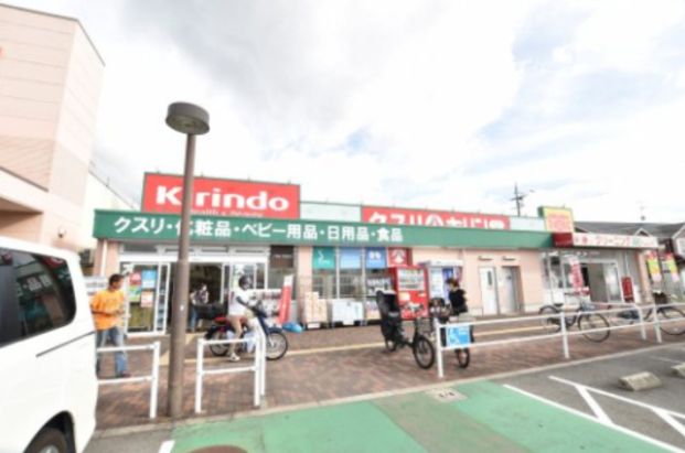 キリン堂 萬崎菱木店の画像