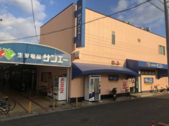 SAN・EI(サンエー) 新檜尾台店の画像