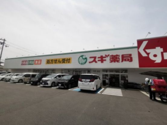 スギドラッグ 深井中町店の画像