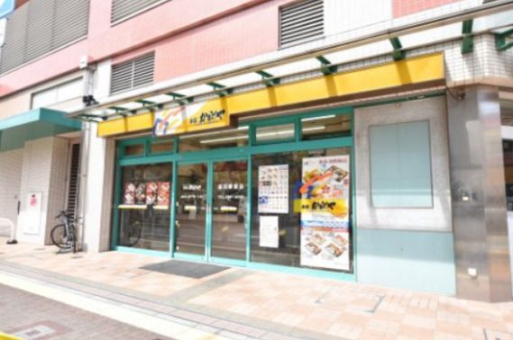 本家かまどや 高石駅前店の画像