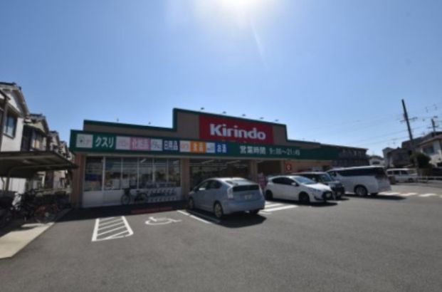 キリン堂 北助松店の画像