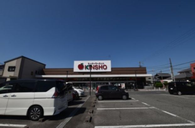 ス-パ-マ-ケットKINSHO(近商) 泉大津店の画像