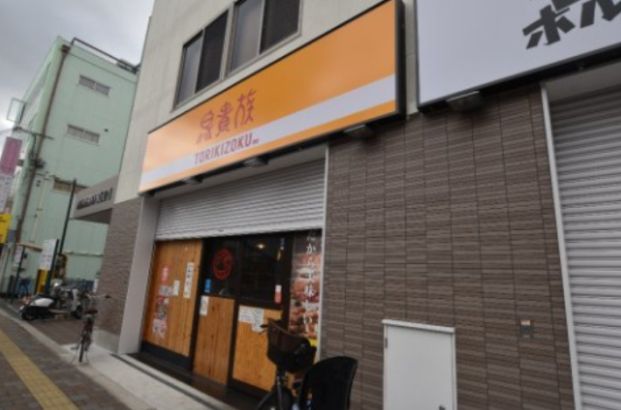 鳥貴族 和泉府中店の画像