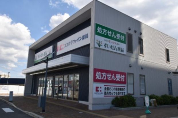 ココカラファイン薬局 和泉市立総合医療センター店の画像