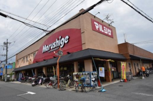 マルシゲ 高見の里店の画像