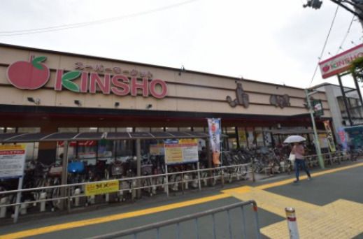 スーパーマーケットKINSHO(近商) 天美店の画像