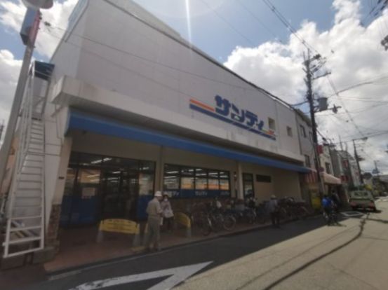 サンディ 恵我之荘店の画像