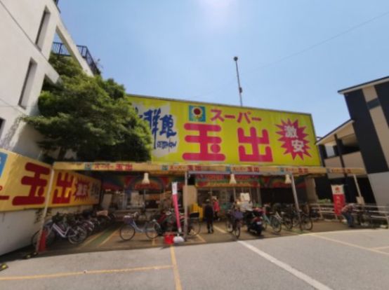 スーパー玉出 天美店の画像