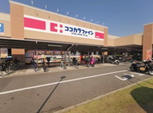 ココカラファイン道明寺店の画像