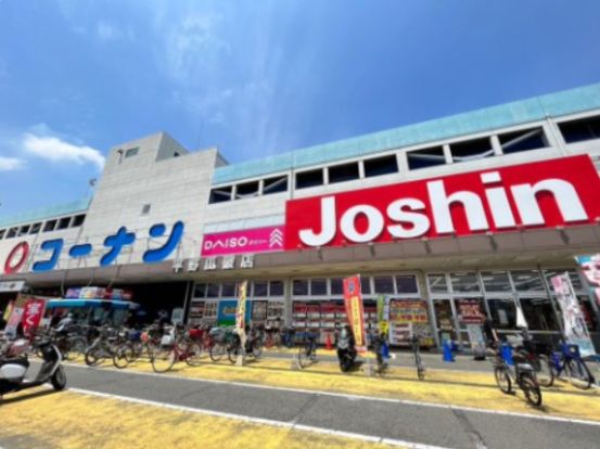 Joshin(ジョーシン) 平野うりわり店の画像