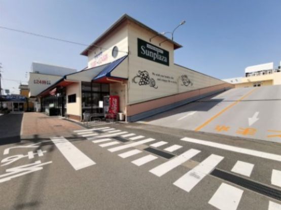 SUPERMARKET Sunplaza(スーパーマーケットサンプラザ) 誉田店の画像