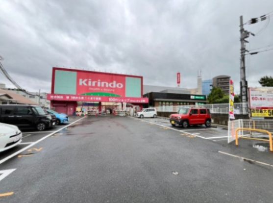 キリン堂 古市店の画像