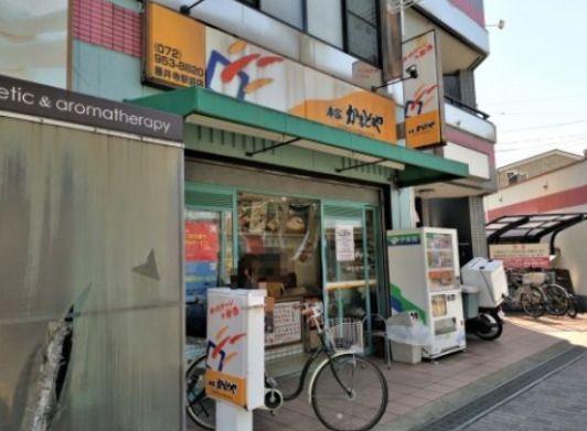 本家かまどや 藤井寺駅前店の画像