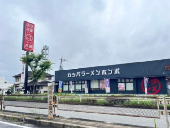 河童ラーメン本舗羽曳野店の画像