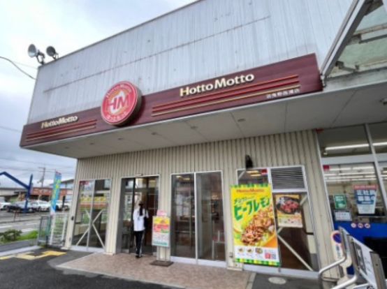 ほっともっと 羽曳野西浦店の画像