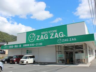 ザグザグ落合店の画像