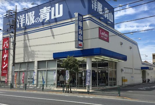 洋服の青山 練馬石神井店の画像